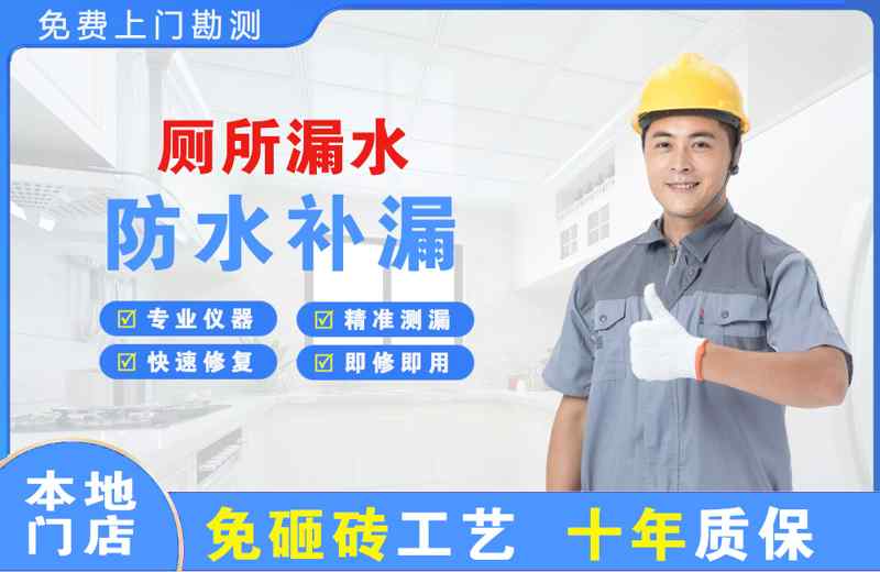 丰台厕所漏水维修